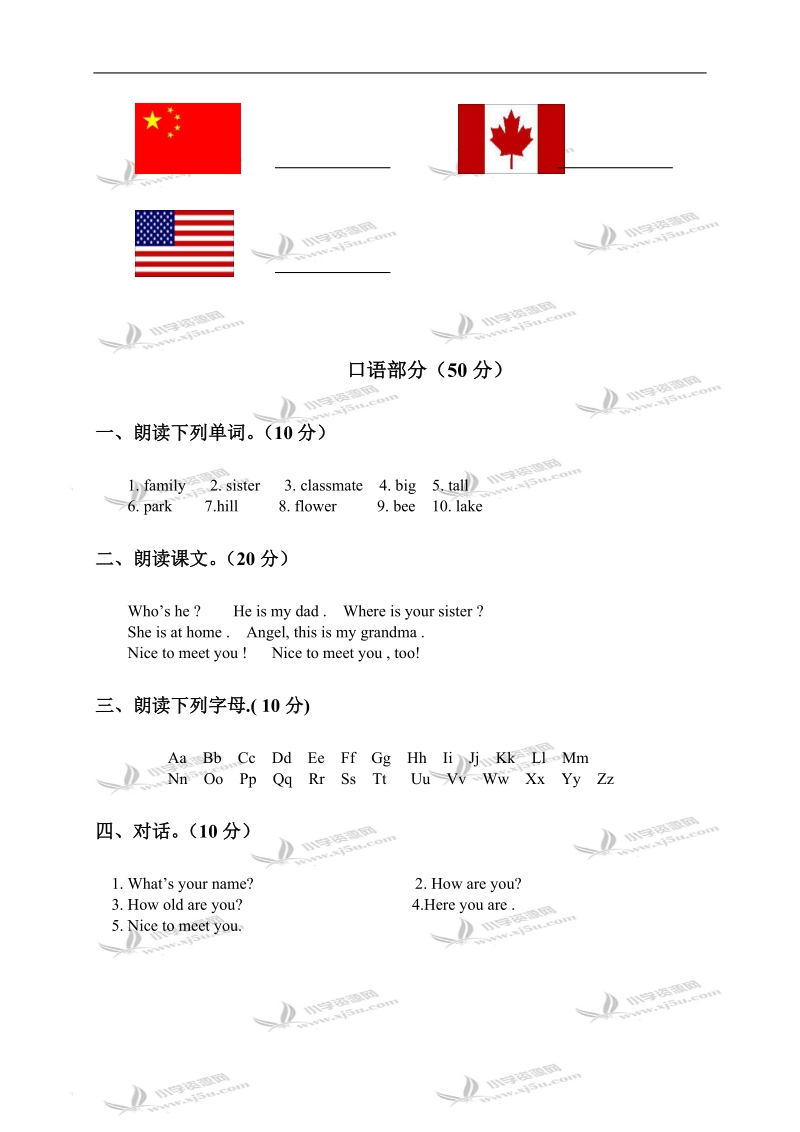 （人教新起点）二年级英语第一学期期中试题.doc_第2页