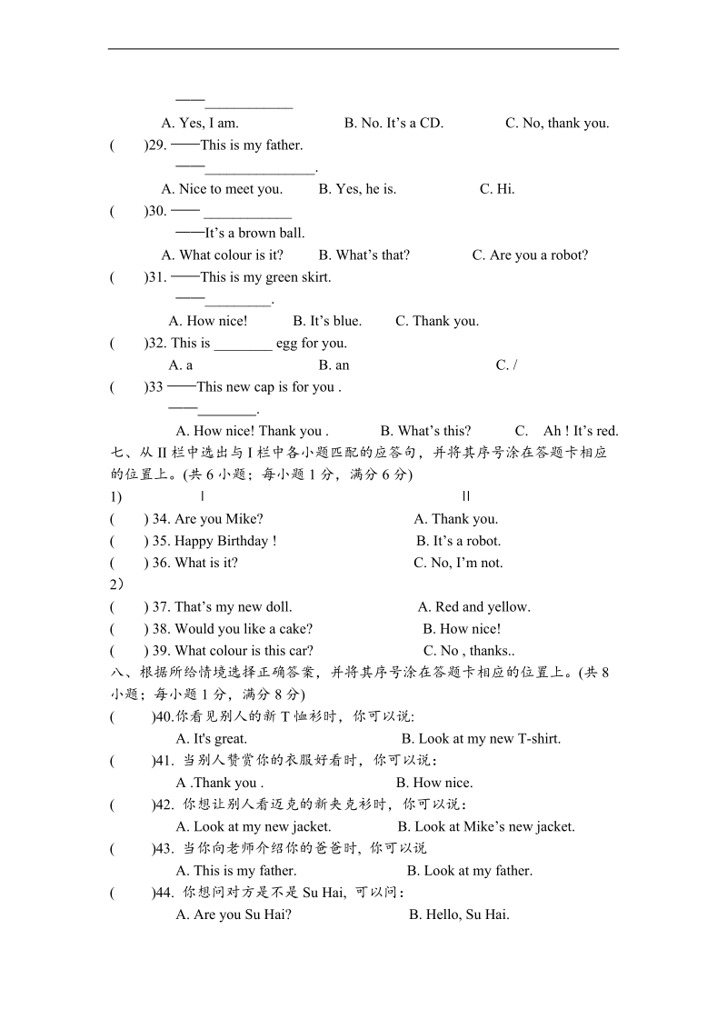 （译林版）三年级英语上册期末试卷四.doc_第3页