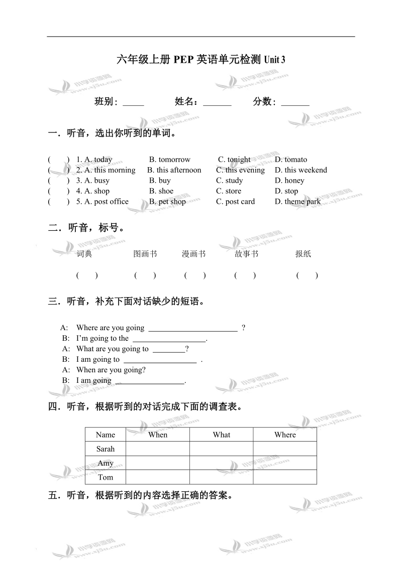 广东省肇庆市德庆县小学六年级上册pep英语单元检测unit 3.doc_第1页