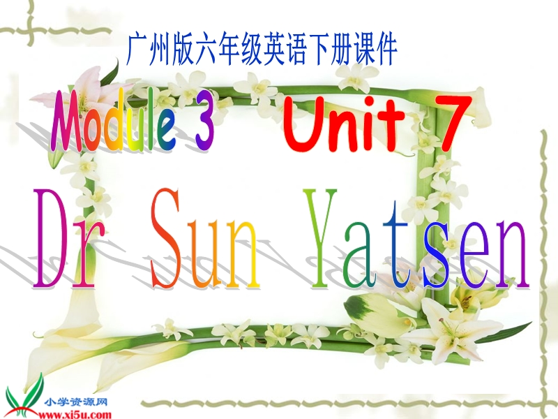 （广州版）六年级英语下册课件 module 3 unit 7(6).ppt_第1页