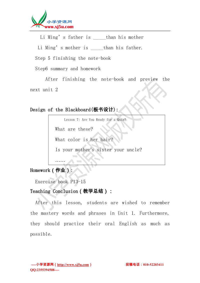 冀教版（三起）四年级英语下册 unit 1 lesson 7 are you ready for a quiz教案.doc_第3页