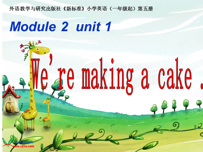 （外研版 一起） 三年级英语上册 module 2《unit 1 we’re making a cake》 ppt课件1.ppt_第1页