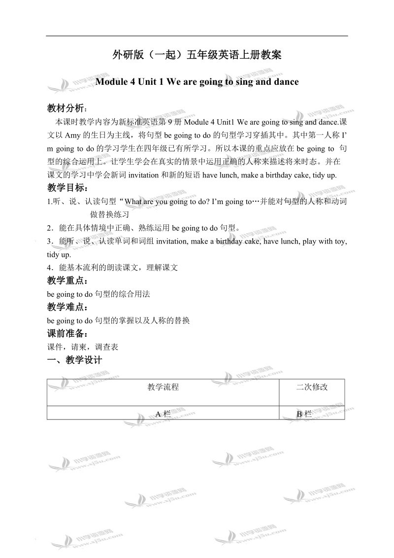 外研版（一起）五年级英语上册教案 module 4 unit 1(2).doc_第1页