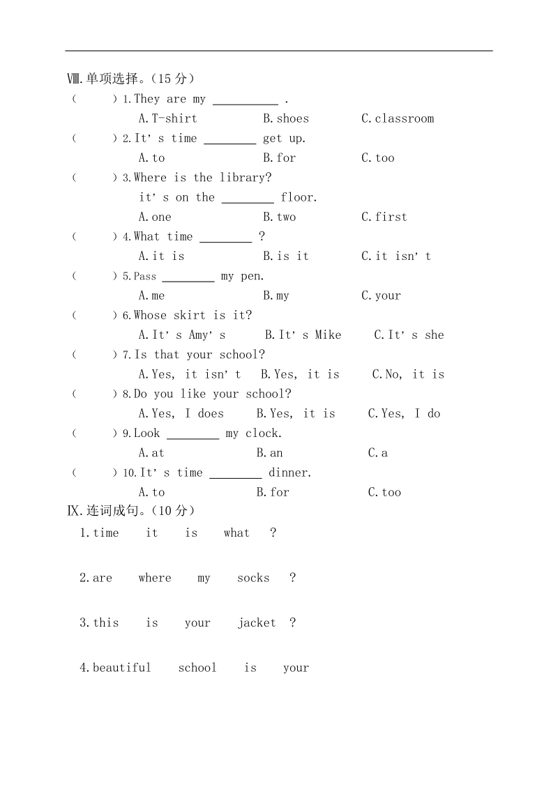 （人教pep）四年级英语下册 期中试卷.doc_第3页