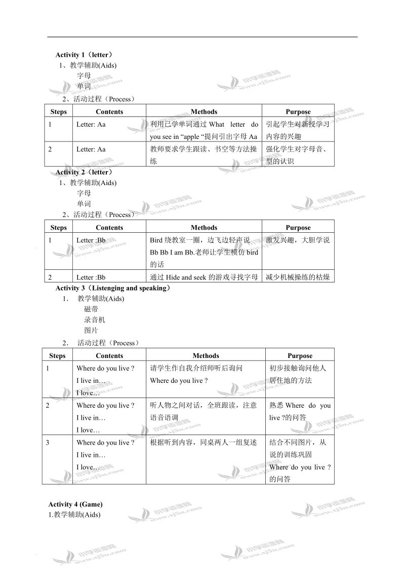 沪教版牛津英语2a教案 unit1 where i live（4）.doc_第2页