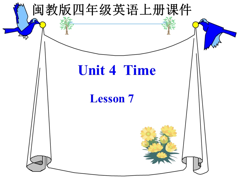 （闽教版）四年级英语上册课件 unit 4(2).ppt_第1页