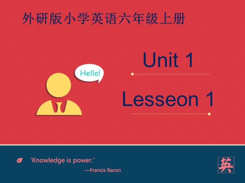 六年级上英语课件外研版新标准一起小学英语六年级上册module3+unit1have+you+got+any+s (2)外研版（一年级起点）.ppt_第1页