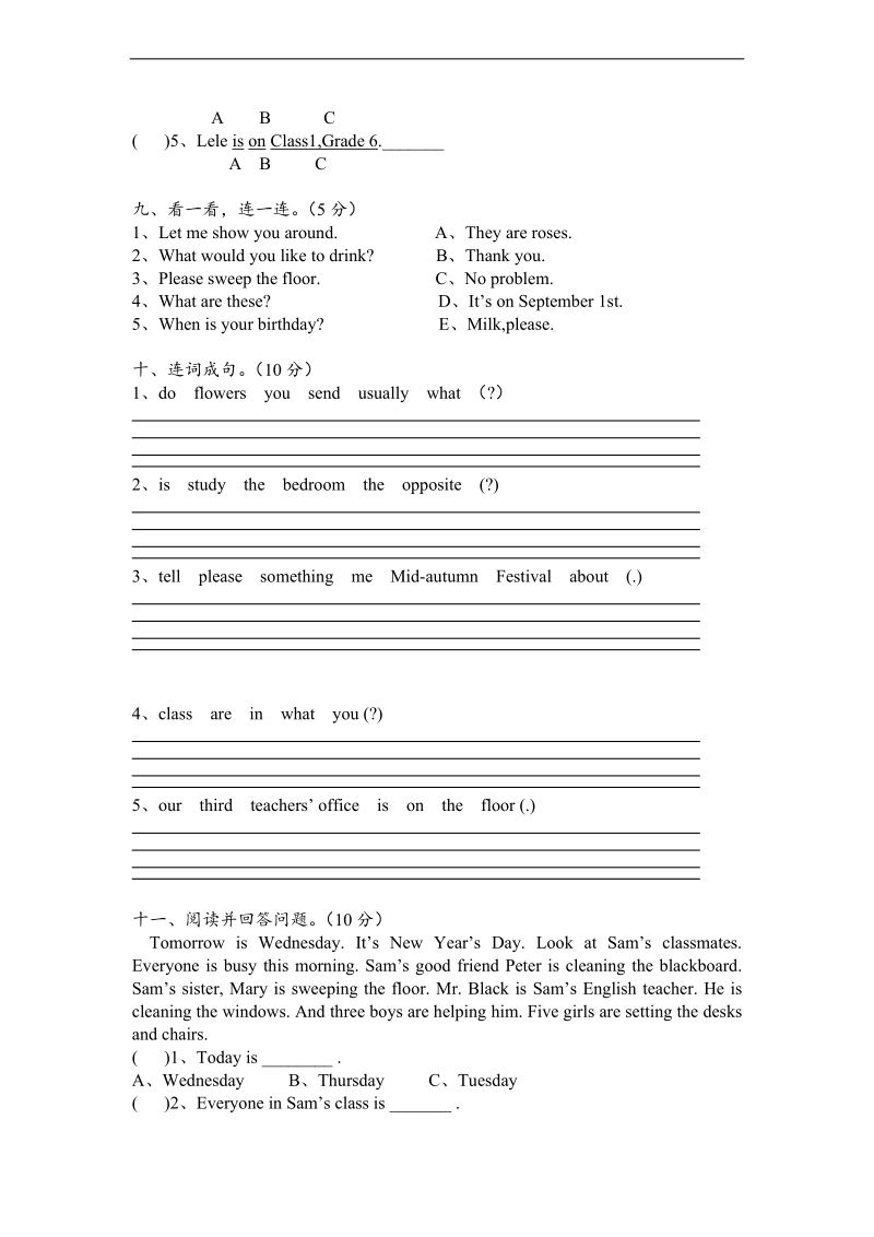 （新路径英语）六年级英语上期期末测试.doc_第3页