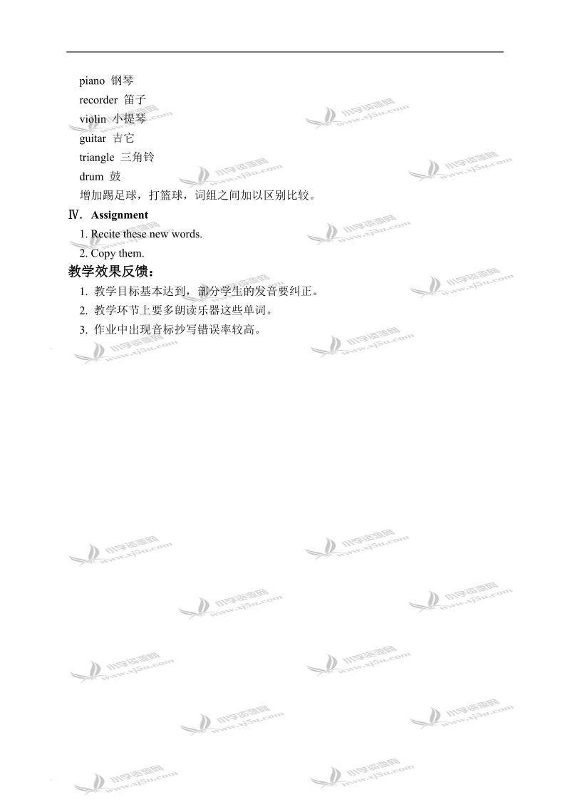 沪教牛津四年级英语下册教案 what can you hear(1) 第一课时.doc_第3页