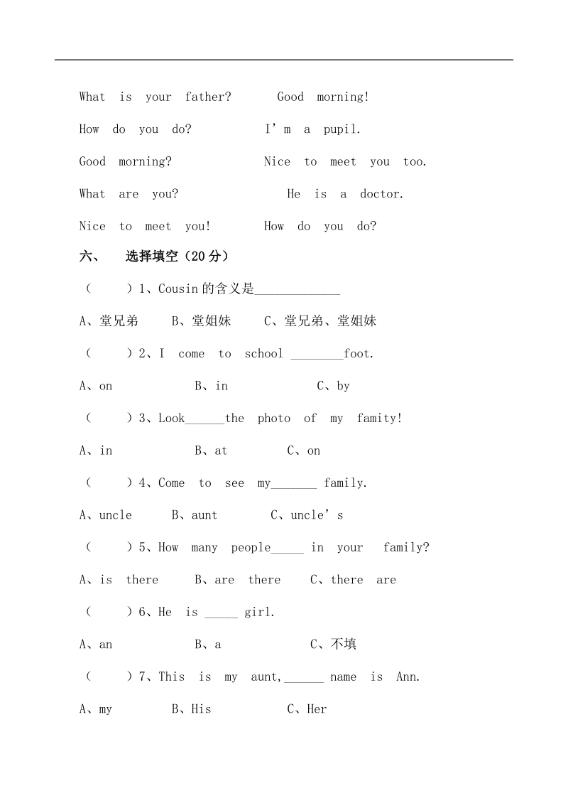 （陕旅版）四年级英语上册  期中测试.doc_第3页