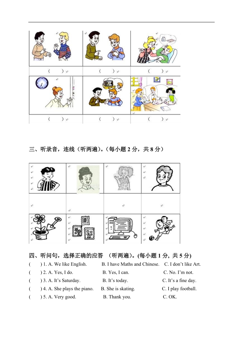 （苏教牛津版）五年级英语下册期末测试卷.doc_第2页