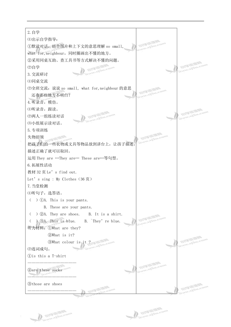 （人教pep）四年级英语下册教案 unit3 第5课时.doc_第2页