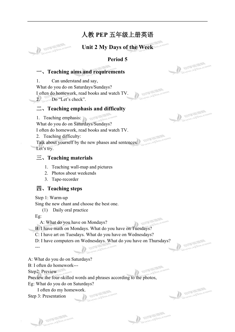 （人教pep）五年级英语上册教案 unit 2 period 5-6.doc_第1页