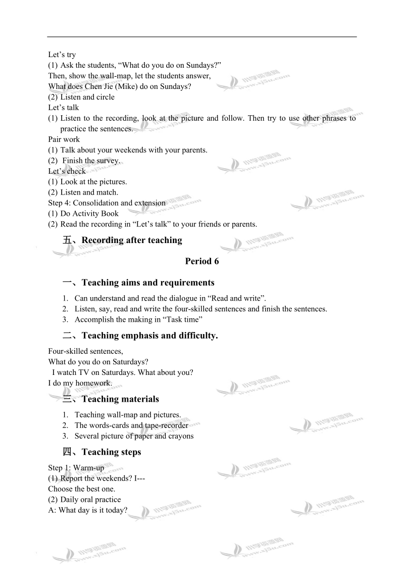 （人教pep）五年级英语上册教案 unit 2 period 5-6.doc_第2页