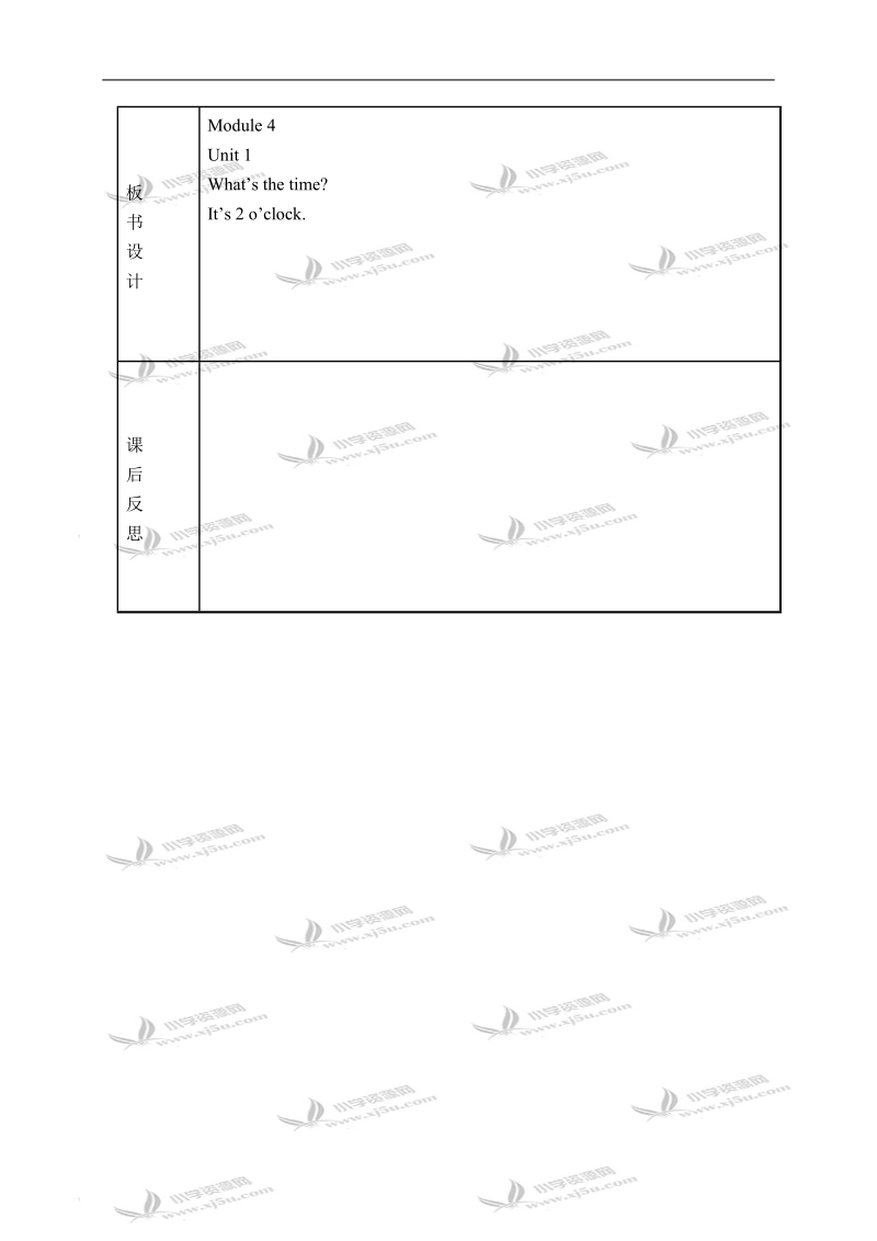 外研版（一起）二年级英语上册教案 module 4 unit 1(4).doc_第3页