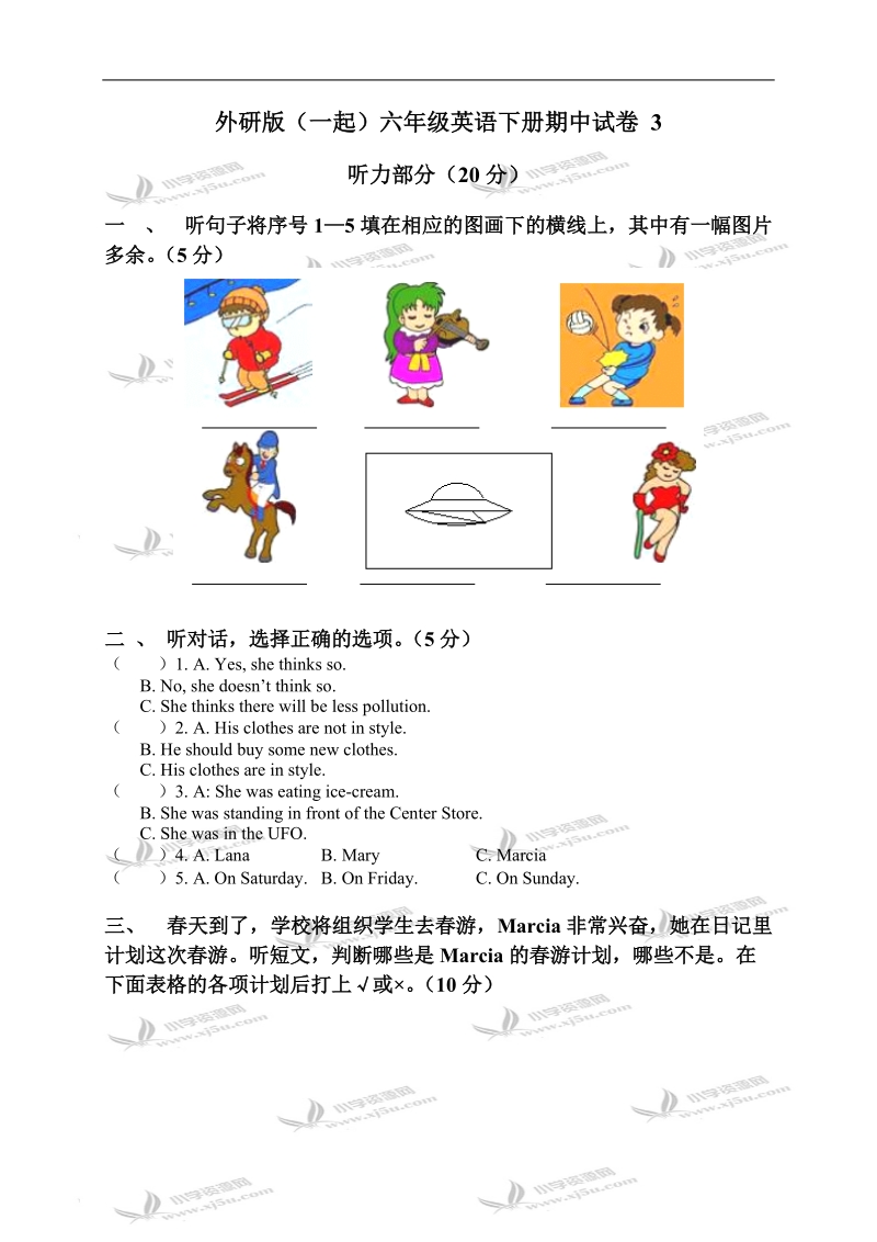 外研版（一起）六年级英语下册期中试卷 3.doc_第1页