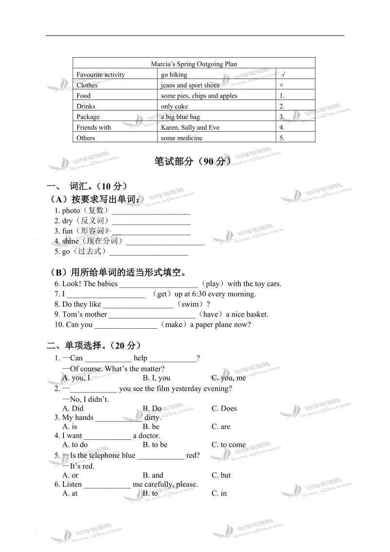 外研版（一起）六年级英语下册期中试卷 3.doc_第2页