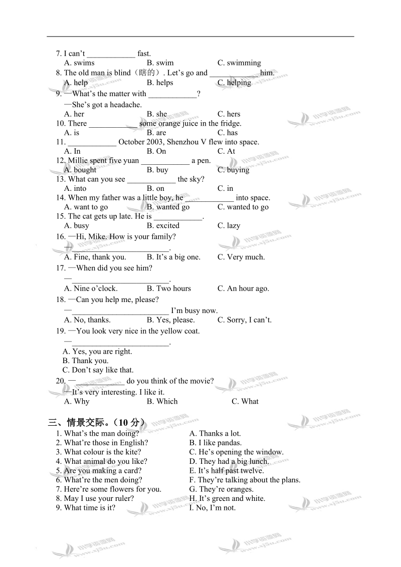 外研版（一起）六年级英语下册期中试卷 3.doc_第3页