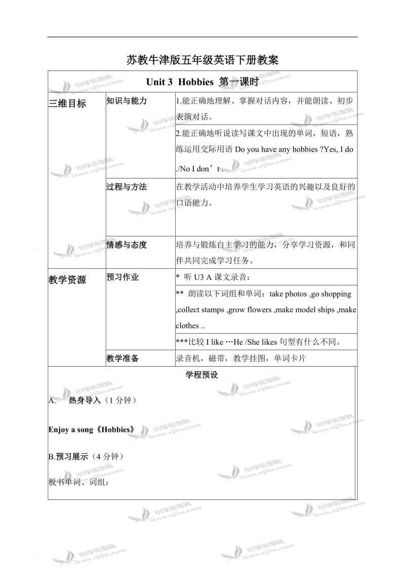 （苏教牛津版）五年级英语下册教案 unit 3 第一课时(2).doc_第1页