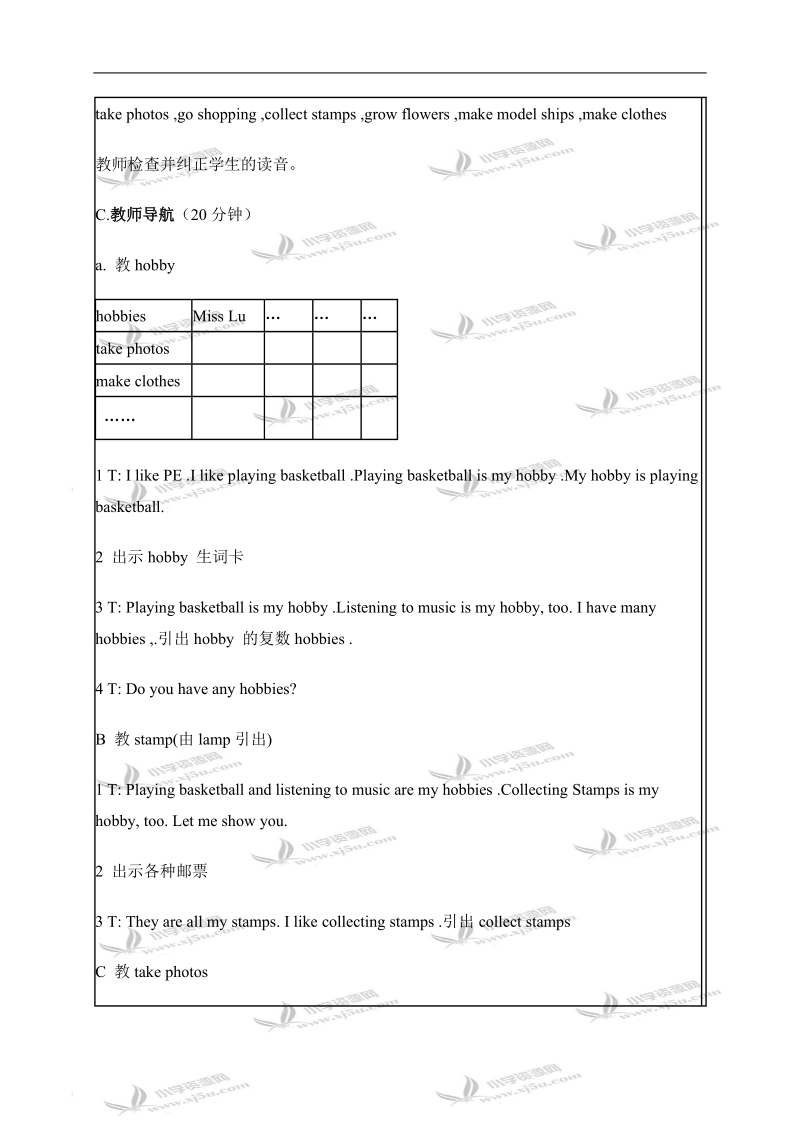 （苏教牛津版）五年级英语下册教案 unit 3 第一课时(2).doc_第2页