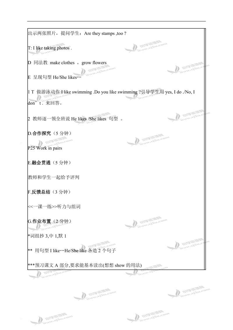 （苏教牛津版）五年级英语下册教案 unit 3 第一课时(2).doc_第3页