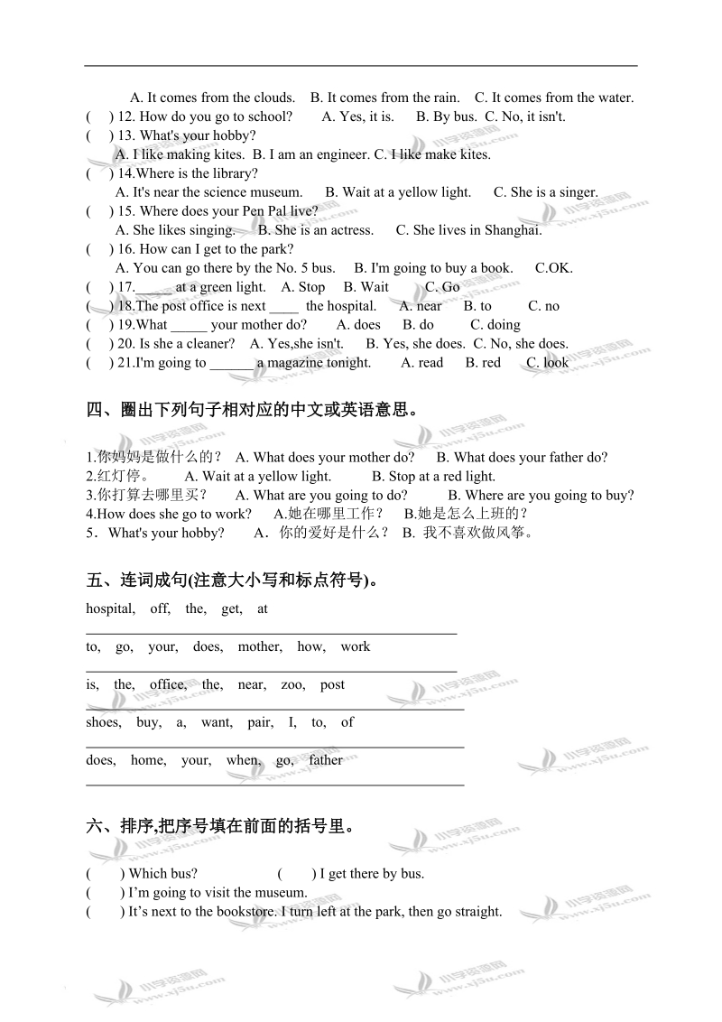 湖南株洲小学六年级上学期pep7英语期末模拟测试.doc_第3页