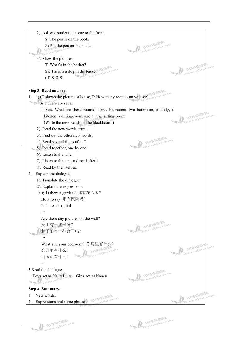 （译林版）牛津五年级英语上册教案unit2(2).doc_第2页