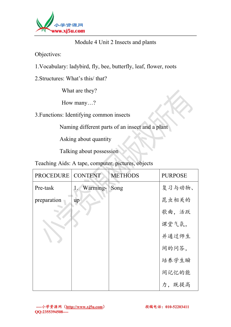 三年级上英语导学案-module 4 unit 2 insects and plants-沪教版.doc_第1页