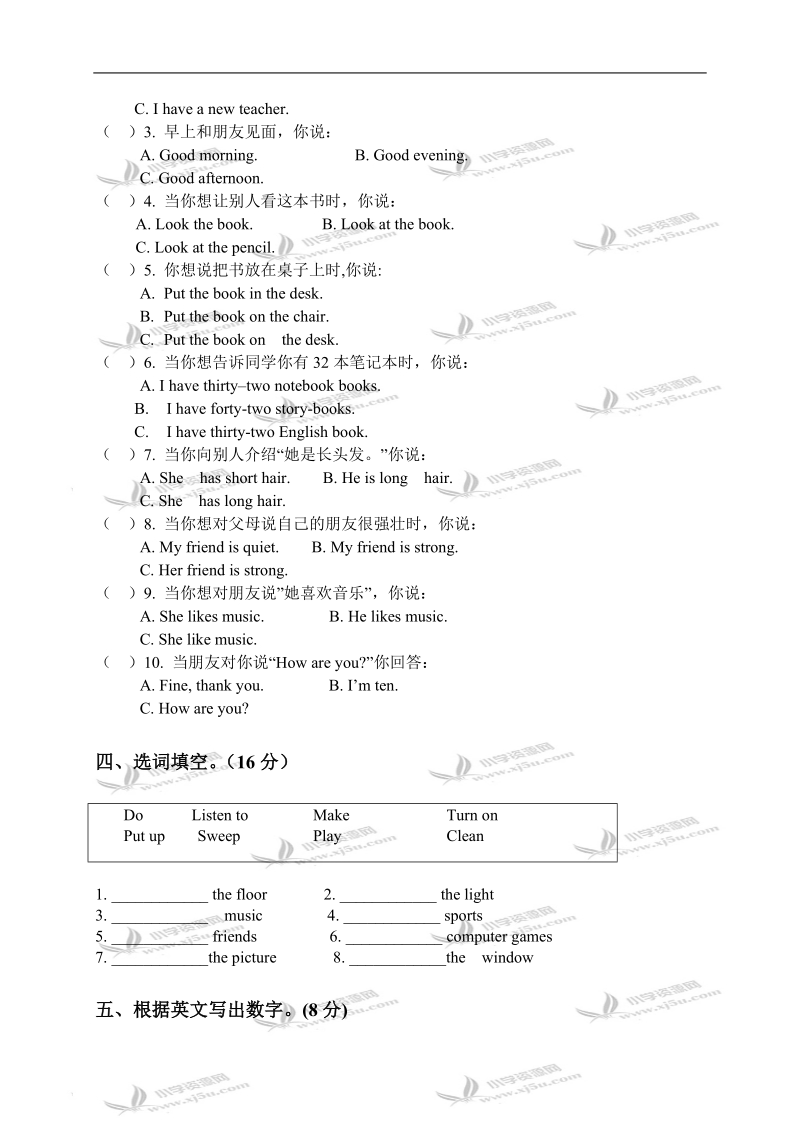 （人教pep）四年级英语上册期中试卷.doc_第2页