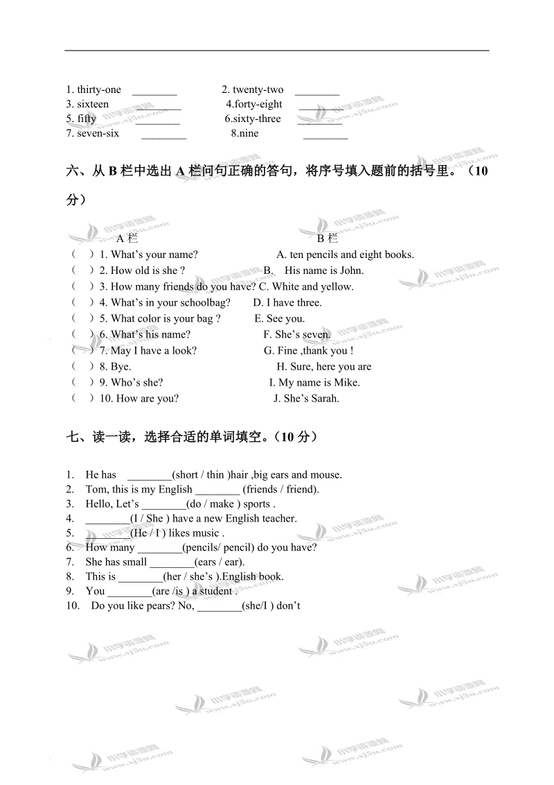 （人教pep）四年级英语上册期中试卷.doc_第3页