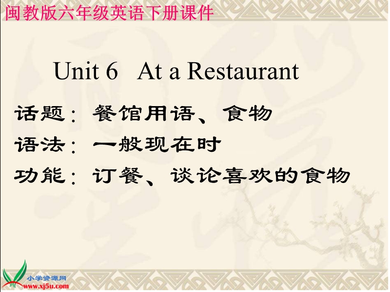 （闽教版）六年级英语下册课件 unit 6 lesson 11.ppt_第1页