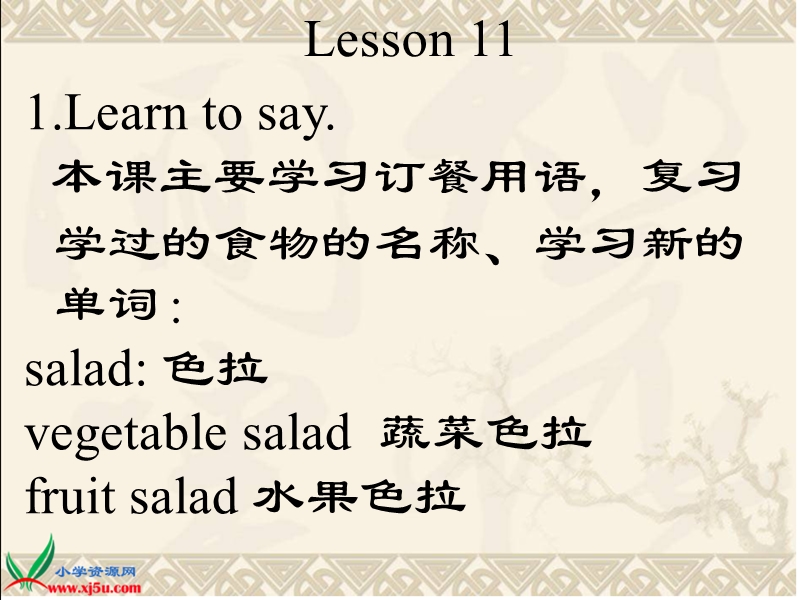 （闽教版）六年级英语下册课件 unit 6 lesson 11.ppt_第2页