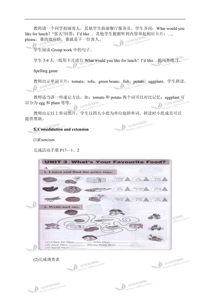 （人教pep）五年级英语上册教案 unit 3 第一课时.doc_第3页