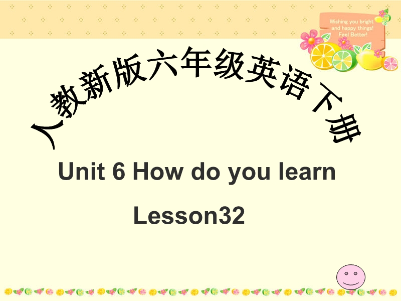 （人教新版）六年级英语下册课件 unit 6 lesson 32(1).ppt_第1页