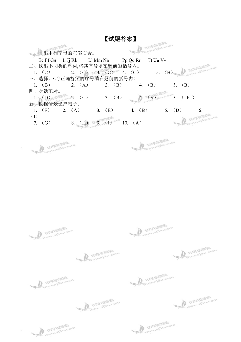 外研版（一起）四年级英语下册 module 6 unit 2 练习题.doc_第2页