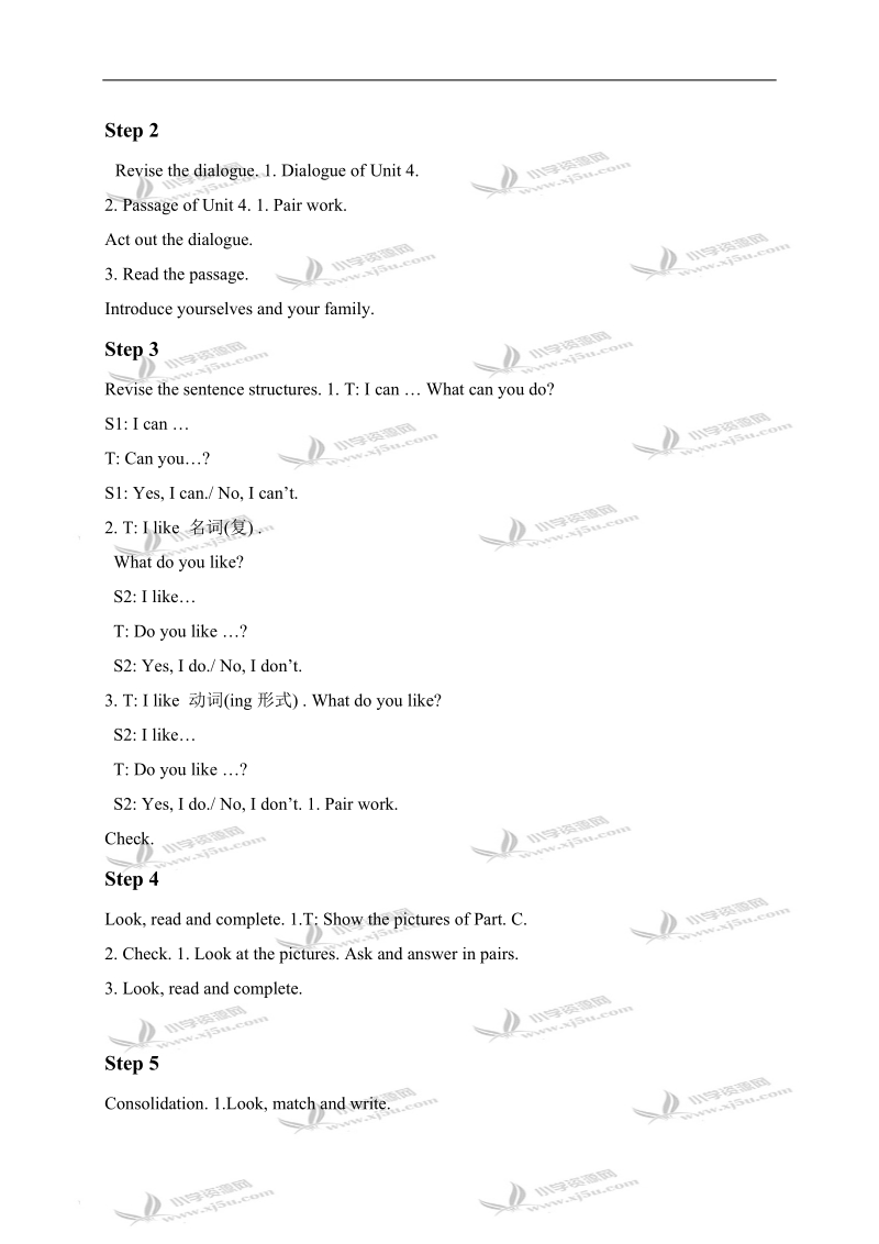 （苏教版）牛津英语教案 5a  unit5(3).doc_第2页