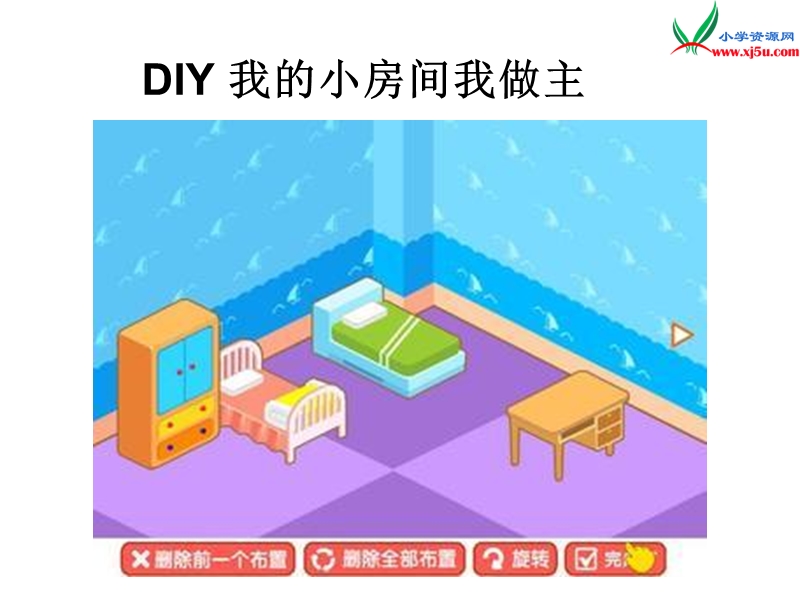 小学四年级上册英语unit 4  my home 第四课时 课件（人教pep版）.ppt_第2页