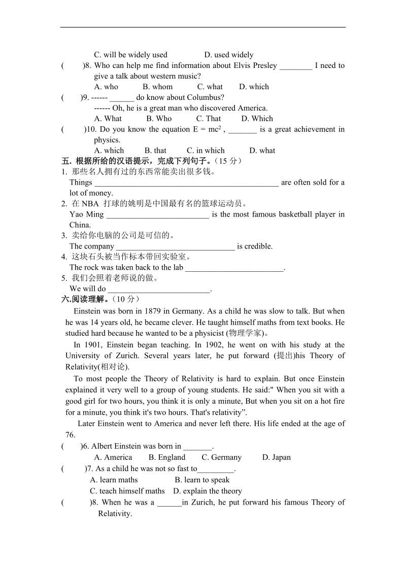 （苏教牛津版） 六年级英语下册 unit 3 单元测试 3.doc_第2页