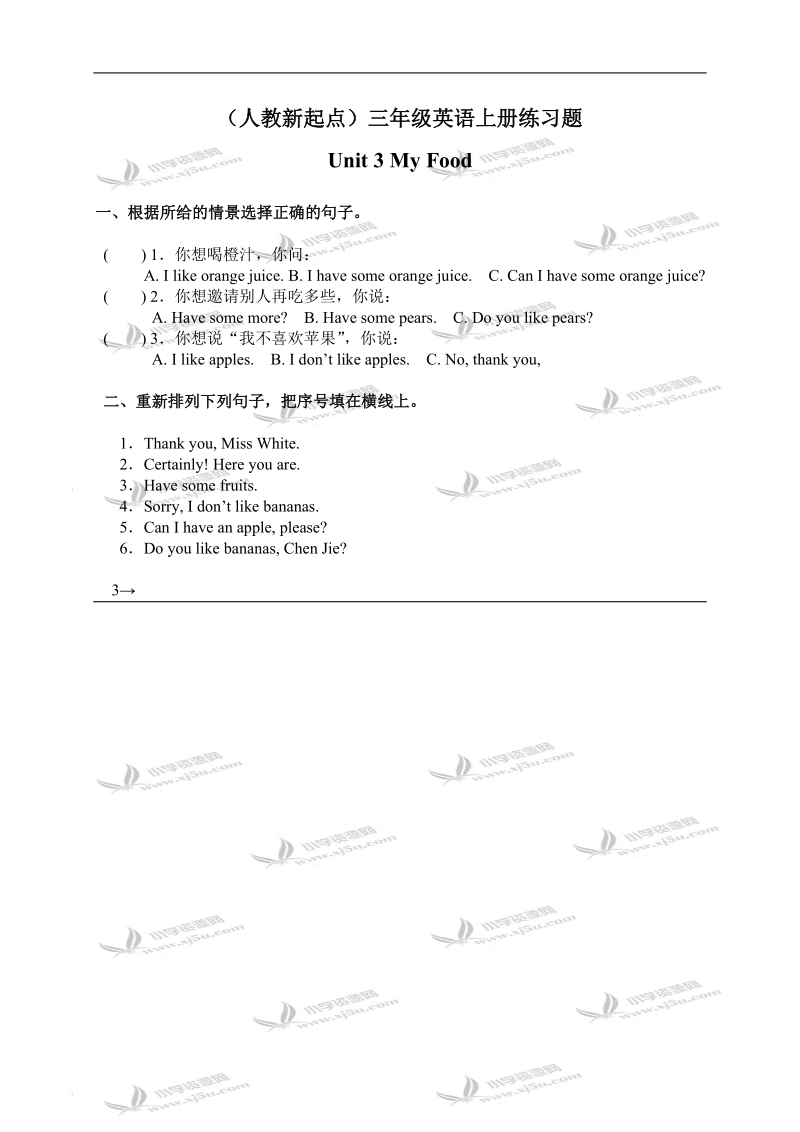 （人教新起点）三年级英语上册练习题 unit 3(2).doc_第1页