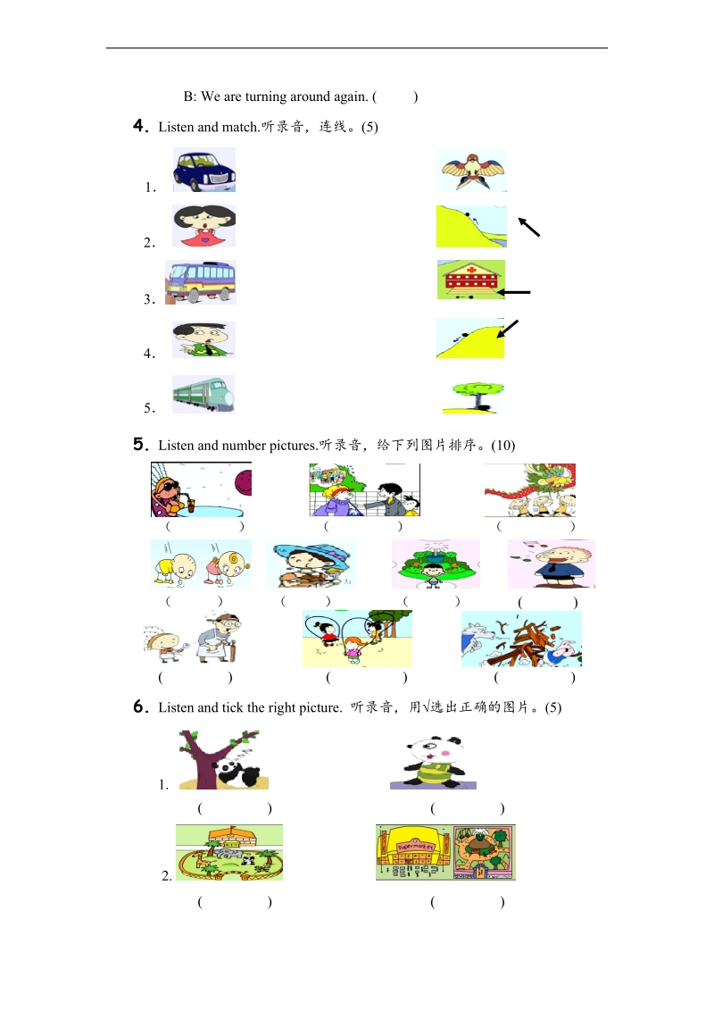 冀教版（一起）二年级英语上册 期末测试题.doc_第2页