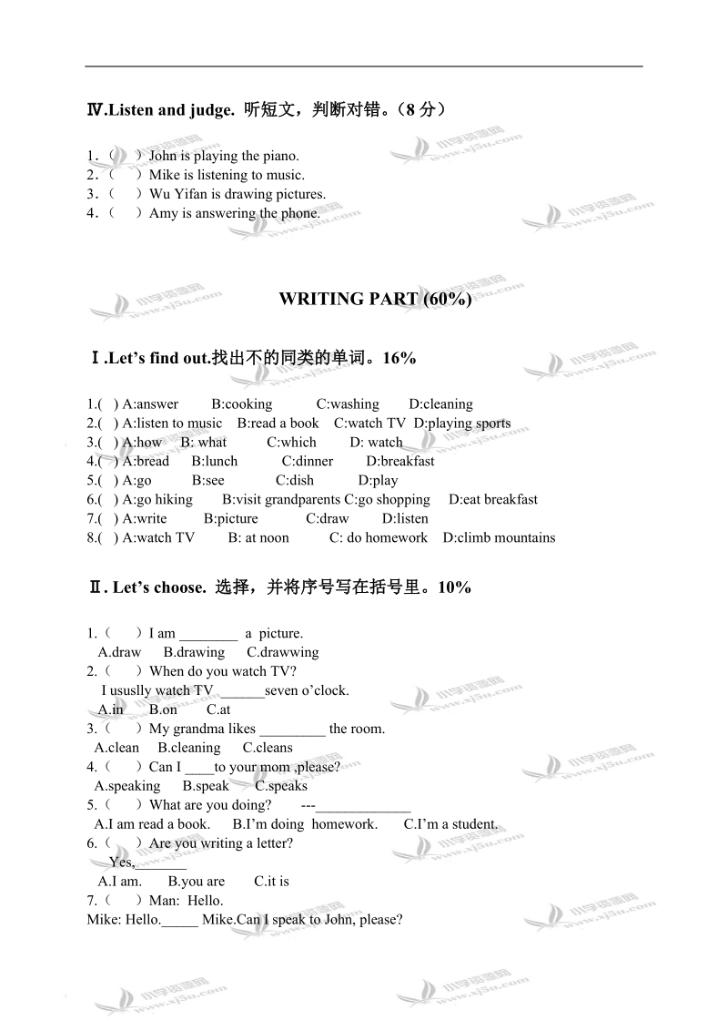 浙江省温州市小学五年级英语下学期unit4单元测试卷.doc_第2页