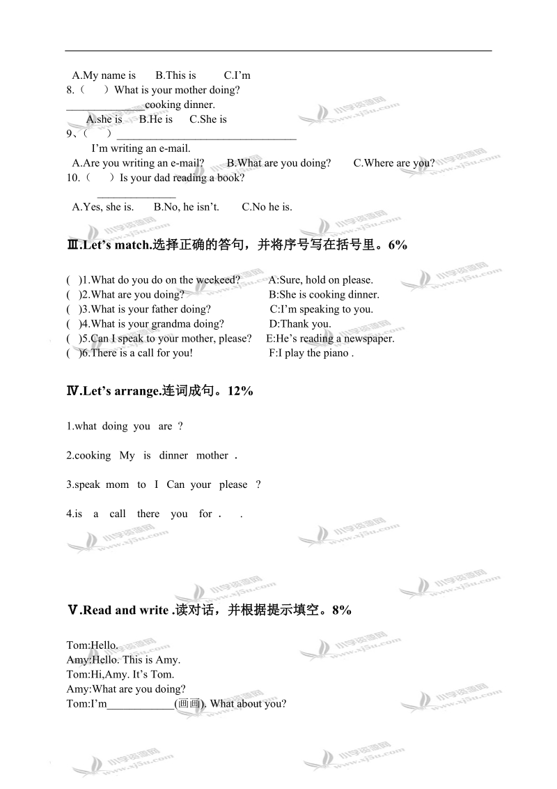 浙江省温州市小学五年级英语下学期unit4单元测试卷.doc_第3页