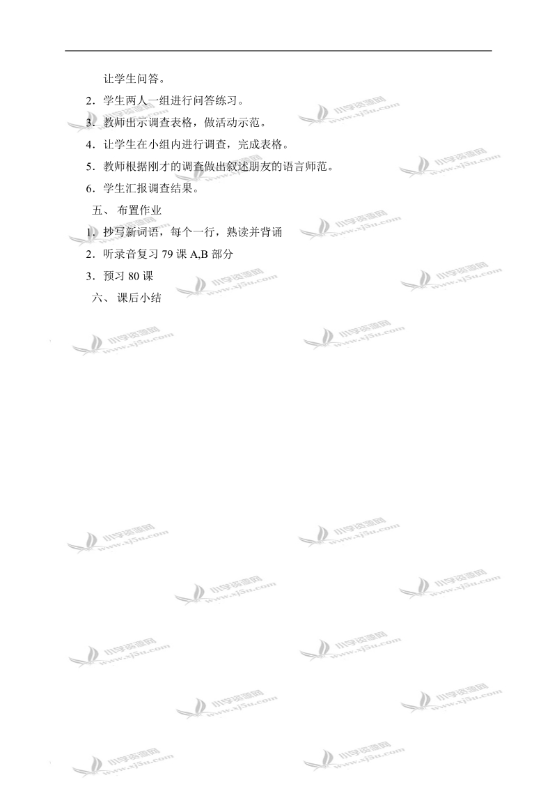 （人教新起点）五年级英语下册 unit14 lesson79.doc_第2页