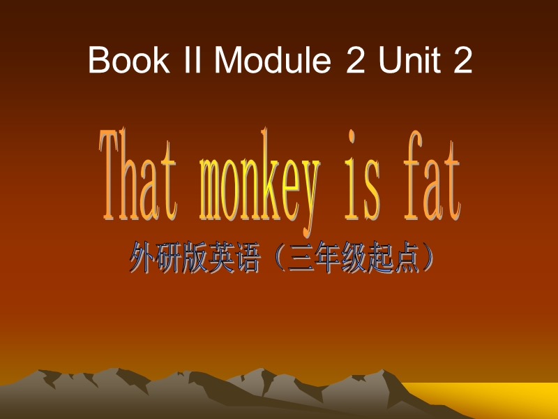 （外研版）三年级英语下册课件 module2 unit2(2).ppt_第1页