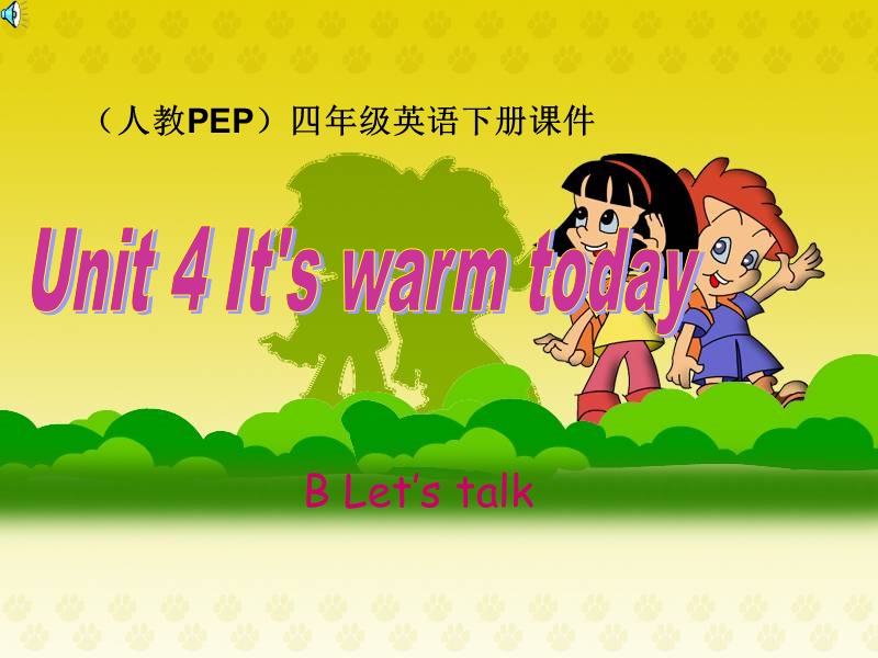 （人教pep）四年级英语下册课件 unit 4(32) part b.ppt_第1页