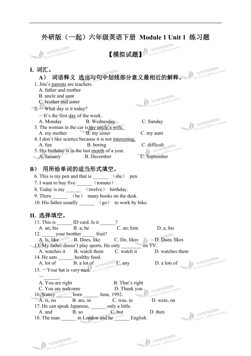 外研版（一起）六年级英语下册 module 1 unit 1 练习题.doc_第1页