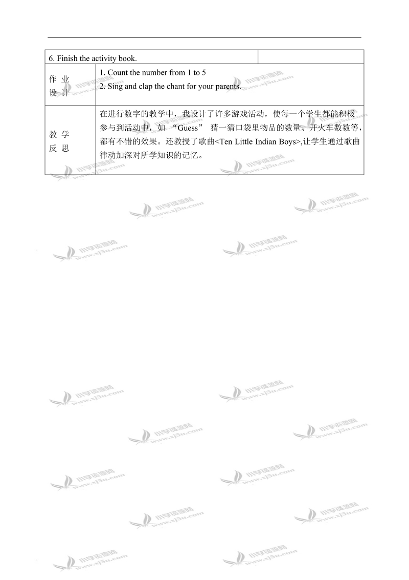 外研版（一起）一年级英语上册教案 module 3 unit 1(3).doc_第3页