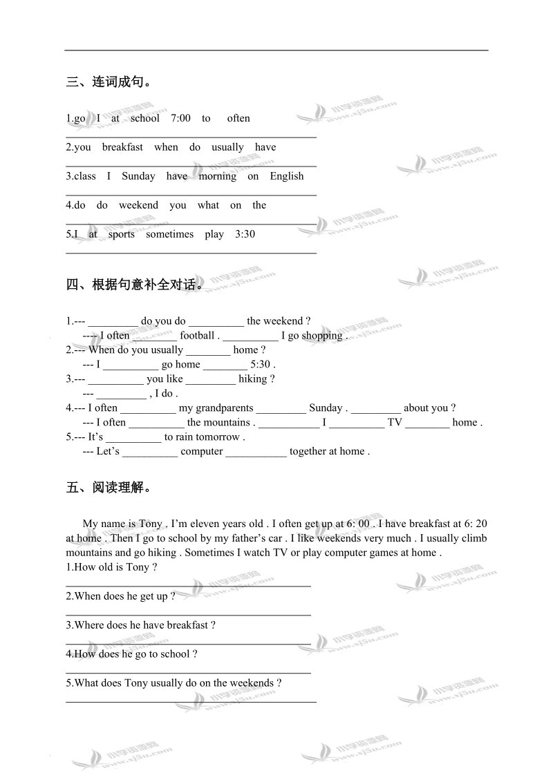 （人教pep）五年级英语下册第一单元测试卷.doc_第2页