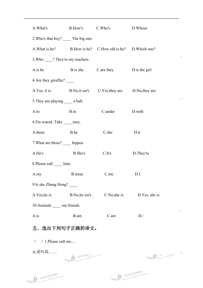 辽师大版（一起）五年级英语上册 unit 1 单元测试.doc_第2页