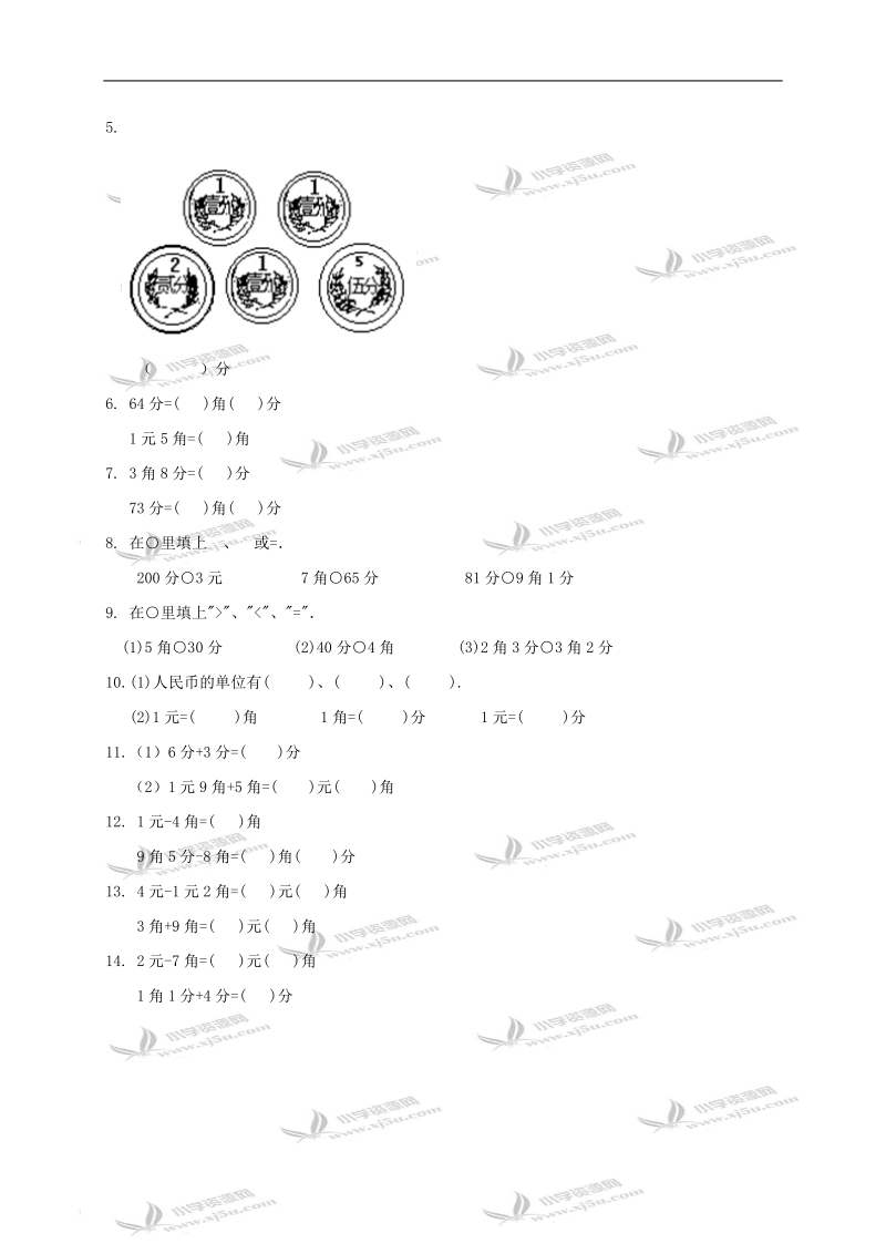 北京市密云县果园小学一年级数学下册第三单元练习卷.doc_第2页